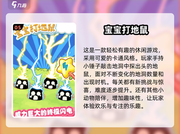 亲子游戏推荐🎉2025最耐玩排行🔥截图6