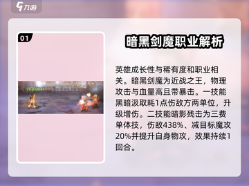 吟游战记🔥英雄推荐，必看攻略🎉截图2