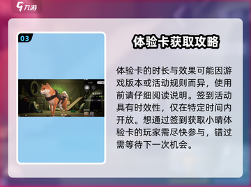 萤火突击😎小晴体验卡免费获取方法大公开！🔥截图4