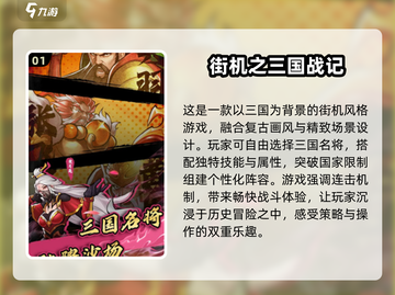 🔥2024经典街机游戏合集，玩到停不下来！🎮截图2