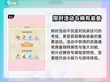 出发吧麦芬🔥神装速刷攻略💎截图4
