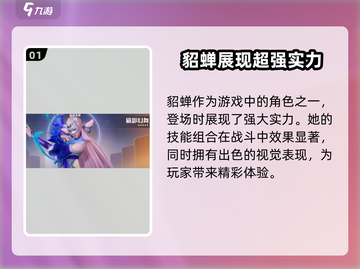 星之破晓🔥猫影幻舞技能超详细解析来了！💥截图2