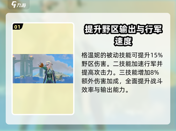万龙觉醒🔥歌婉温角色全面解析来啦！截图2