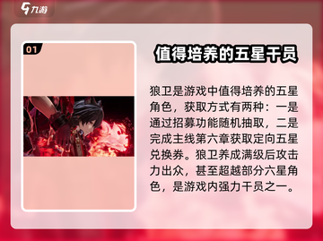 明日方舟终末地🔥血狼破军获取全攻略！截图2