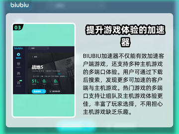 战地5🔥闪退解决+加速器推荐🎉截图4