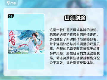 🔥2025最受欢迎仙侠手游合集💥玩家都在玩哪些？截图6