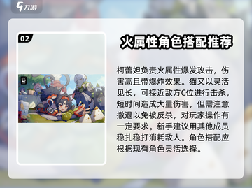 绝区零🔥S级角色阵容搭配推荐，超强配队速来围观！截图3