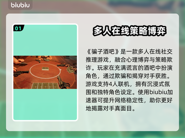 骗子酒吧延迟掉帧？用它瞬间满血🔥🚀截图2