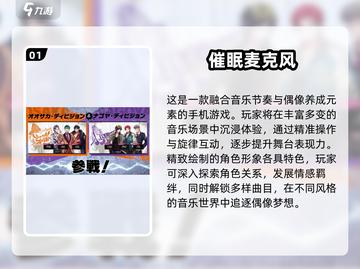 🔮2025必玩催眠游戏合集，解锁超神体验！截图2