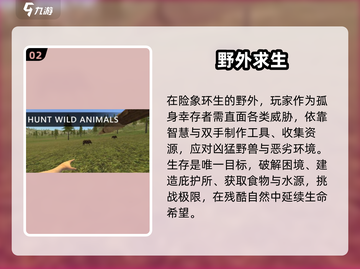 🔥2024必玩！黑白画风2D生存手游推荐🎉截图3