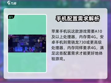 小骨英雄killer配置要求💡低配电脑能玩小骨英雄杀手吗？截图2