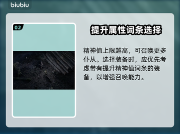 流放之路2死灵🔥玩法大揭秘！新手必看✨截图3