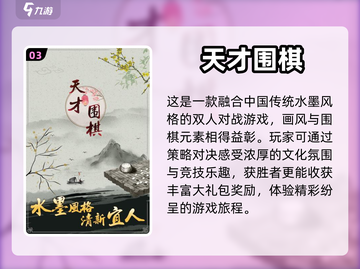 🔥2022热门围棋手游推荐，棋手必玩✨截图4