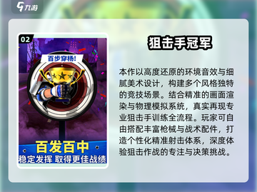 🔥2025必玩！免费无网单机射击游戏大公开🎮截图3