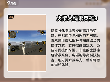 🔥2025必玩！超有趣火柴人英雄游戏合集🎉截图4