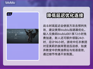 死亡搁浅2🔥恐怖元素大曝光！玩家：被吓到怀疑人生😱截图4