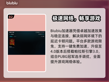 《恶意不息闪退卡顿？速看解决办法！💥》截图3
