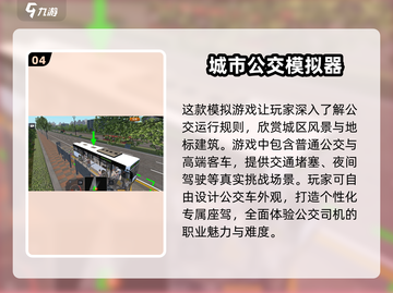 真实的模拟驾驶游戏推荐🔥2025必玩🚗截图5