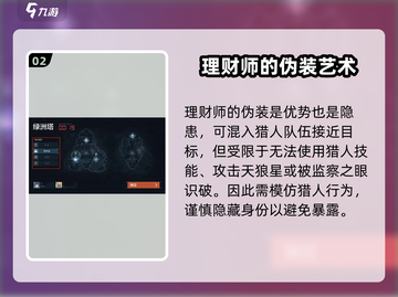 零号任务理财师🔥爆赚玩法攻略，稳赢秘籍在这里！截图3