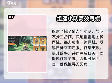 英勇之地蛾子打法🔥超详细攻略来了！🎮截图4