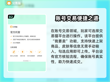 🔥王者荣耀账号出售平台大揭秘！💸🎮截图3