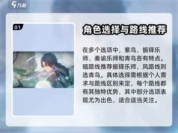 鸣潮🔥声骸强度排行！新手必看⚡截图2