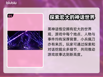 黑神话悟空🔥首发价格曝光，真香警告！截图6