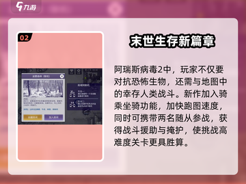 阿瑞斯病毒2手游来了！🔥好玩到停不下来🎉截图3