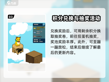 飞吧龙骑士🎄双旦活动玩法大揭秘！快来参与🎁截图4