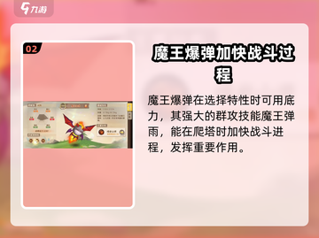 西普大陆手游🔥必培养的强力宠物揭秘！✨截图3