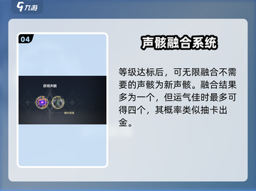 鸣潮🔥数据融合位置大曝光！速来探索📍截图5