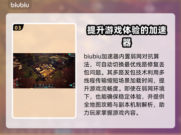 秋末求生延迟丢包？这份解决指南让你畅爽游戏🔥🎮截图4