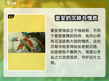 龙石战争⚡蕾安身份大起底！🔥雷安真实面目震惊全场！截图3