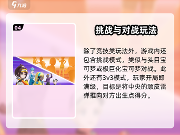 🔥《宝可梦大集结》正式上线时间曝光！🎮💥截图5