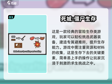 🔥2025必玩俯视射击僵尸手游合集💥截图4