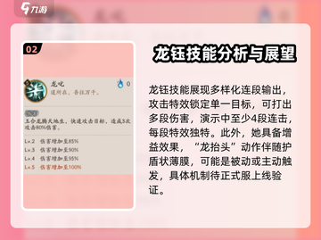 阴阳师：龙珏超强攻略🔥助你战力飙升！截图3