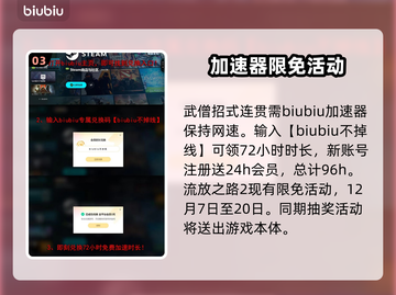 流放之路2僧侣玩法🔥超强输出一招制敌！截图4