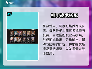 💥钢岚手游新手必看攻略！🎮截图4