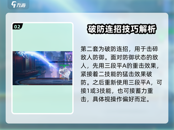 王者荣耀🔥星之破晓技能连招教学来啦！🚀截图3