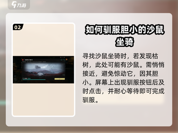 代号56沙鼠怎么抓🔥《代号56》抓沙鼠技巧大公开！截图3