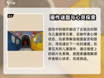 巨匠眼🔥烧脑解谜游戏，玩法揭秘🎉截图3