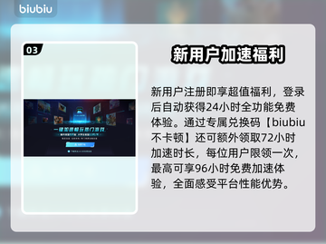 💥暴雨闪退卡顿？速用加速器解决！截图4