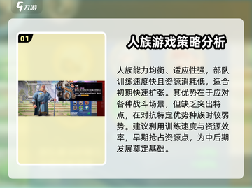 万龙觉醒🔥种族选择攻略，必看！截图2