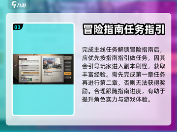 黎明觉醒🔥新手快速发育攻略💎截图4