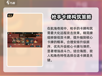 航海奇闻🔥新手必看！快速上手秘籍💎截图3