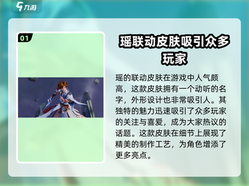 王者荣耀🔥星之破晓联动皮肤全曝光！💥截图2
