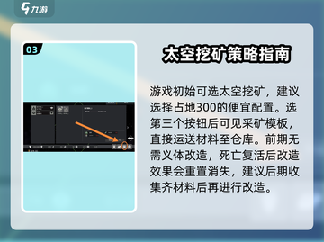 秩序新曙光🔥前期必做任务大揭秘！🎮截图4