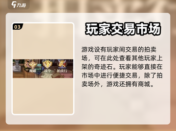 勇士与冒险🔥奇迹石获取攻略💎截图4