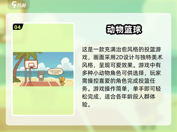2025必玩🔥超可爱休闲游戏推荐🎉截图5