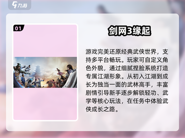 🔥2025点卡游戏排行榜！这些超值🔥截图2